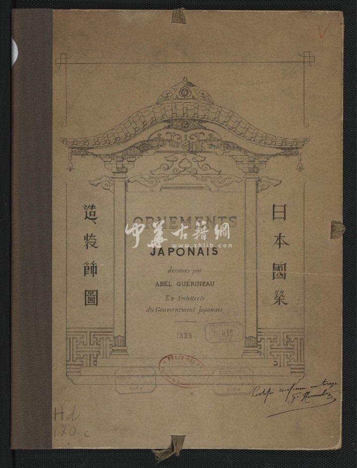 日本建筑装饰图.Ornements japonais.By.Abel Guerineau.1889年