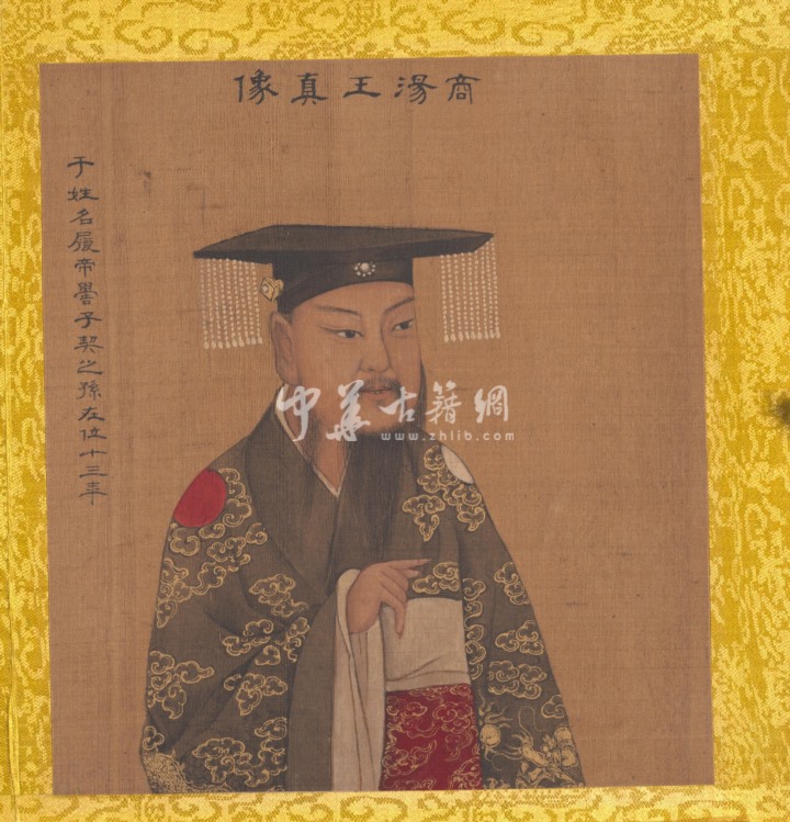 历代帝王真像.绢本.44帧.清乾隆53年姚文翰奉勅绘.1788-1795年.伪作